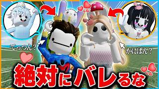 バレたら即終了の『物や人を飛ばす』をやってみたら意外な結果になったロブロックス🍔【roblox/ものひと】