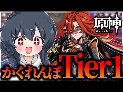 【視聴者対決】炎神、かくれんぼTier1キャラだった件。視聴者対決にて無双を…！？【ゆっくり実況】