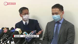 香港過敏協會疑疫苗因含輔料類致敏　倡政府規定藥廠交代成分 - 20201222 - 港聞 - 有線新聞 CABLE News