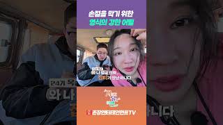 [지지고 볶는 여행] 누나 발냄새도 향기로워♥