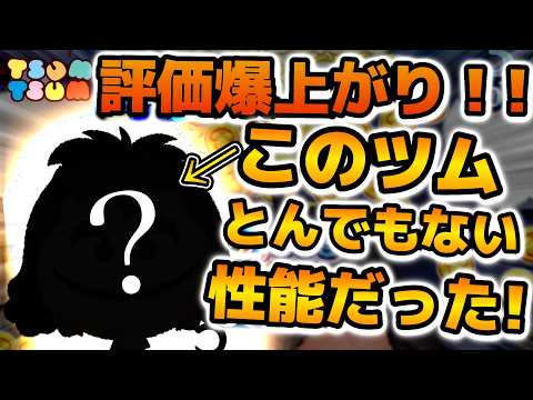【ツムツム】このツム、かなりヤバいです。どんどん評価が上がっていくぞ！！平均枚数全ツムトップ、稼ぎながら平均億スコア、大ツムミッション最強、練習すれば稼げるようになる最終決戦フック船長！！