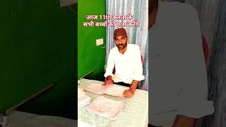 #boardcopykaisecheckhotihai#आपसब्सक्राइबकरें#boardcopykaiselikhe#2024board_exam_toper_student#result