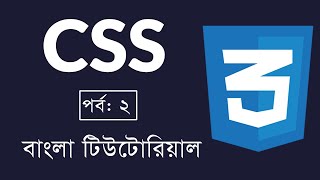 CSS Bangla Tutorial || Part-02 [Syntax & Editor] | CSS3 Beginner to Advanced