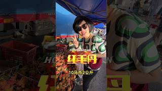 带你逛马来西亚夜市，小吃花样太多，便宜又好吃！ #美食 #小吃