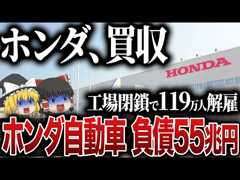 ホンダやトヨタの不正問題の本当の原因は「あの人物」だということをご存知ですか？【ゆっくり解説】
