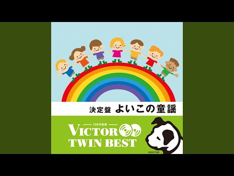 いとまきのうた