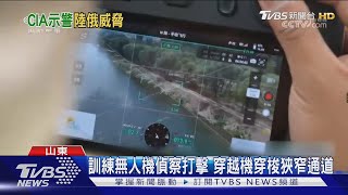 軍隊現代化.對台威脅升 法媒披露CIA年度報告:中國是全球最大威脅｜TVBS新聞網 @tvbsnews24live