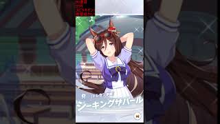 ウマ娘3周年　無料10連9日目 #ウマ娘