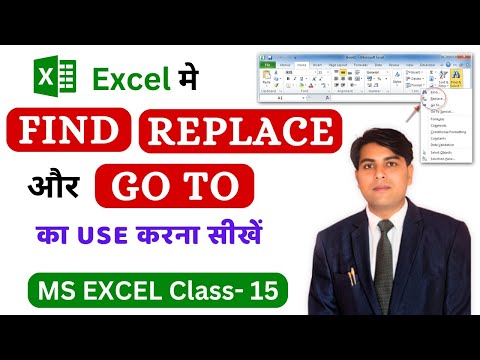 Advance Excel Class- 15 | Find, Replace & Go To Options in Excel | IACT Computer
