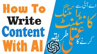 How to do Content Writing with AI Tools | MY Solutions