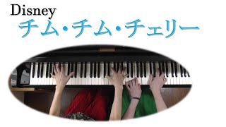 【チム・チム・チェリー】メリー・ポピンズ　Disney