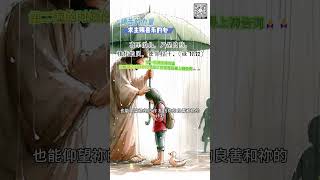 早晨祷告 祷告的力量 求主赐喜乐的心 #心灵医治的祷告 #祷告词  #晨祷