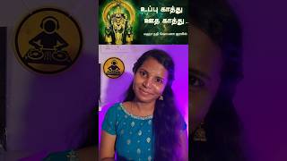 Uppukathu -2 Murugaaa 🦚🙏#muruga #arogara #shorts #bakiyasree #ownvoice #god #divotional