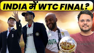 Big Update on WTC Final, New Decision of ICC, Did India get any advantage or not?