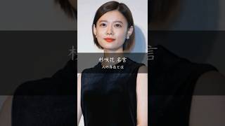 【杉咲花】人の存在とは #名言 #名言集