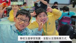 【智識揀學校】 福建中學附屬學校 校長徐區懿華：人人覺得你「紅」，更要持平 │ 七個有效習慣 │ 直資 │ Happy School