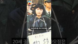 20세 가장 아름다운 사형수의 처형 전 이상한 부탁