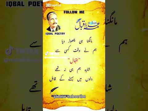 Beautiful poetry 💓 of Iqbal #shortfeed #shorts #foryou #viral #poetry #viralshort #youtubeshorts