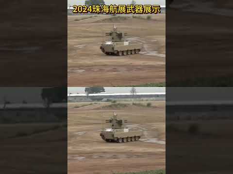 2024珠海航展武器展示