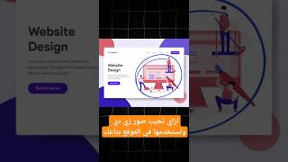 free illustrations for websites #programmingadvice #frontend #code
