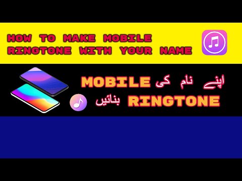 How to make Mobile Ringtone with your Name || Your Name Mobile Ringtone || Urdu and Hindi