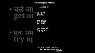 L-10 Daily use English- English speaking | spoken - English kaise sikhe | english conversation