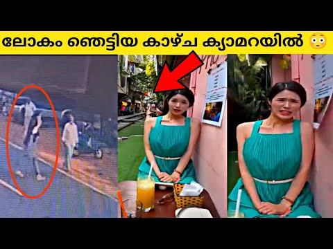 കാലൻ അവധിക്ക് പോയ നിമിഷം സംഭവിച്ചത്|ലോകം ഞെട്ടിയ കാഴ്ച്ച|Luckiest people|90sKID|Malayalam