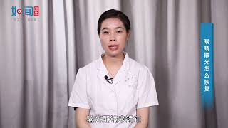 【眼科】眼睛散光怎么恢复