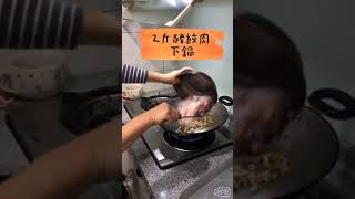 阿嬤上菜～阿嬤的家常滷肉飯