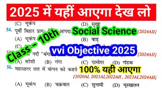Social Science vvi Objective 10th Class 2025 || 10th Class Social Science vvi Objective 2025