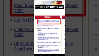 how to check 2022 bihar bord result #sarkari_result #20022_result