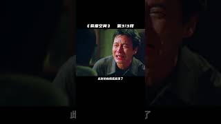 這部電影讓哥哥抑郁?真實故事太過觸動，不能不看 #電影解說 #影視解說 #電影頻道 #最新電影 #高分電影