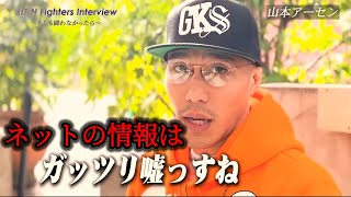 【改名】山本アーセンは元々、山本令だった⁉️