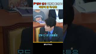 尹'정부 인사 거론해 볼까요? "적당히 좀 하시죠!" #내란종식 #이재명 #특검