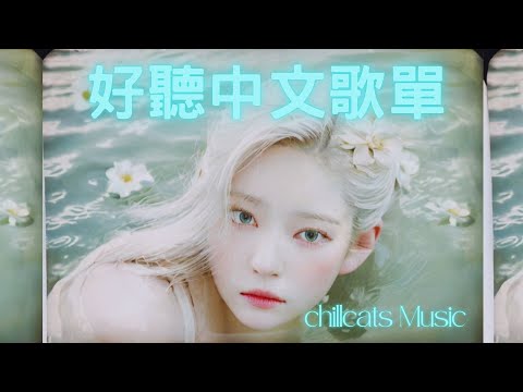 🎵 Addictive Chinese TikTok Songs You Can’t Stop Listening To | Must-Listen Playlist 02