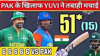 India Champions vs Pakistan Champions WCL 2025 Highlights | Full Match Highlights WCL 2025