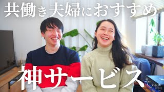 共働き夫婦におすすめ家事代行サービスを紹介【シルバー人材センター・CaSy】