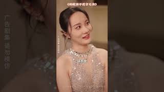 總裁裝窮欺騙玩弄灰姑娘和兒子，灰姑娘得知真相直接帶崽消失！ #shorts #短剧 #蝴蝶溺于谎言之海 #情感 #反转 #追妻火葬場 #爱情