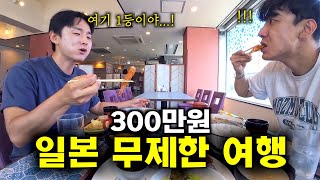 What happens when you give a friend a card with a limit of 3 million won and let them travel abro...