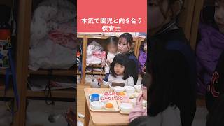 Can you scold a child? [4th year nursery teacher] #shorts