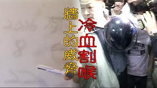 【#老Z調查線 429預告】忤惡!樓梯間的死亡預告 市府女員工離奇慘死家中 @cti52oz