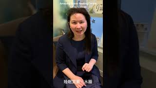 BEMER (奔馬) 改善微循環之見證 ( 睡眠質素, 水腫之改善 ; 香港案例 )