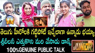 Junior Public Talk From Prasads IMAX | Kireeti | Junior Review | Sreeleela | Junior Rating | Reviews