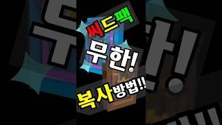 이렇게하면 공짜 씨드팩을 수없이 얻을수 있습니다. [가든킹의 그로우 어 가든] #로블록스 #그로우어가든 #roblox
