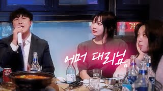 회사 회식 자리에서 노래 불러줬더니 쳐다보는 시선이 달라졌습니다.. 버즈 - My Love