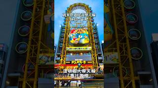 大阪心齋橋景點推薦