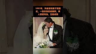 1991年，洪金宝和妻子高丽虹，一张珍贵的结婚照，两人恩爱有加，互相成就。#熱門 #老照片 #怀旧 #洪金宝