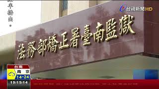 張錫銘獄中陳情友代PO文盼繳國民年金