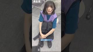 アルノ安定の雑魚ボイス💞 #中西アルノ #井上和 #雑魚ボイス #バナナマン #乃木坂46 #ネーブルオレンジ #Samenumbers #乃木坂工事中