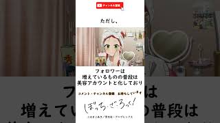 【ぼっち・ざ・ろっく!】【アニメ紹介動画】喜多郁代